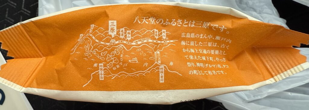 八天堂くりーむパンの特徴（とろける食感と冷やして食べる設計）