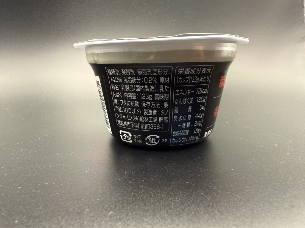 オイコス（OIKOS）の栄養成分表示ラベル