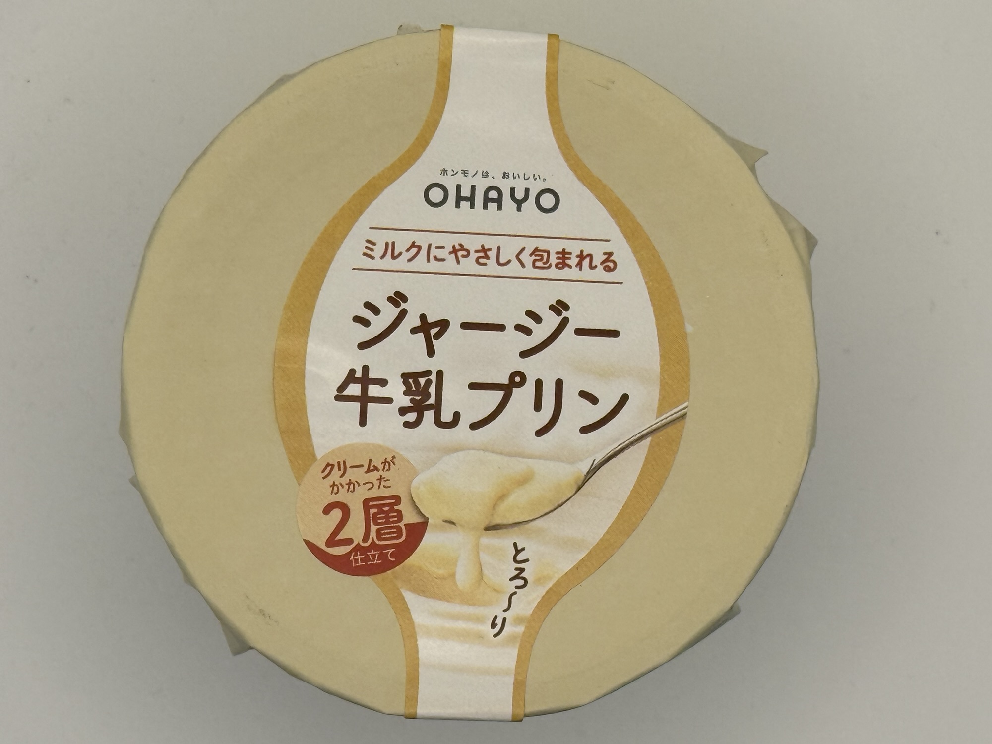 ジャージー牛乳プリン 濃厚とろける人気スイーツ