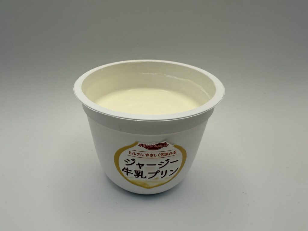 オハヨー乳業のジャージー牛乳プリン 濃厚ミルクのなめらか食感