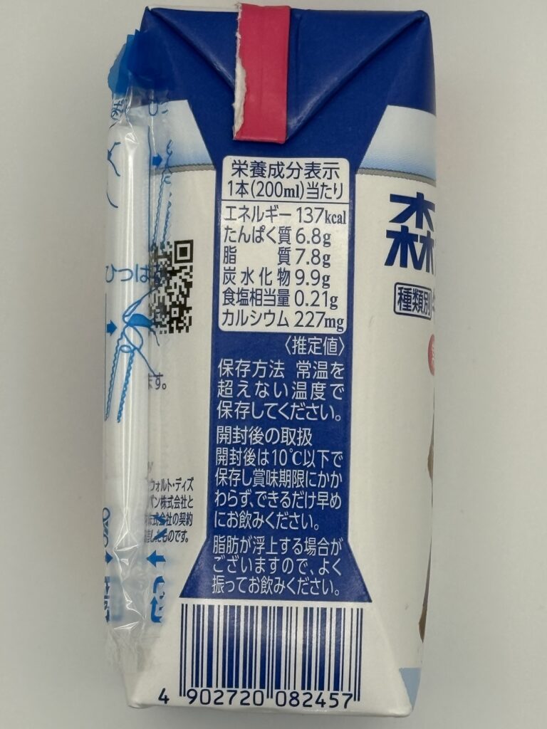 森永牛乳 LL牛乳（ロングライフ）の栄養成分表示と商品ラベル