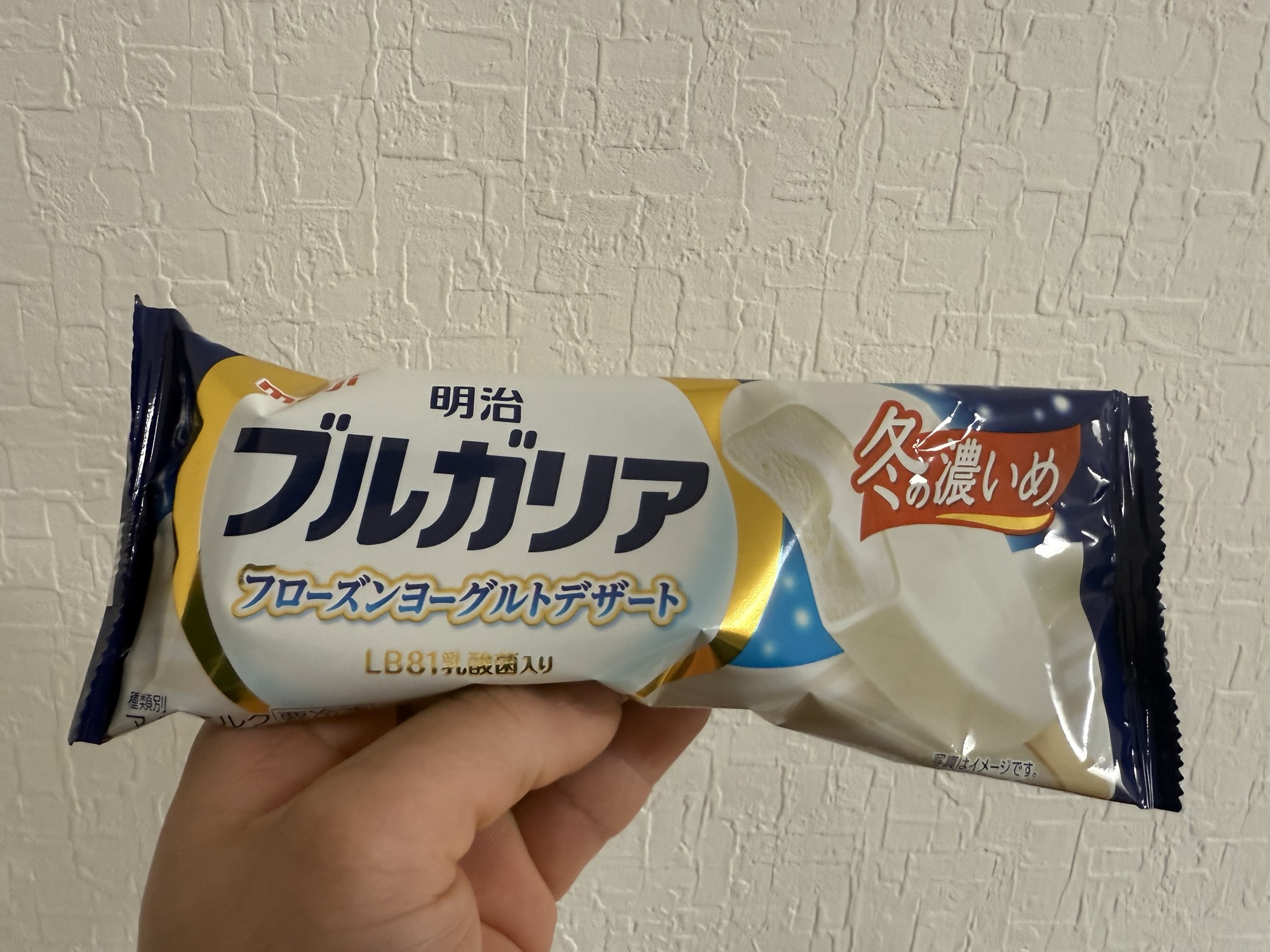 明治ブルガリア フローズンヨーグルトデザート 冬の濃いめ 実食レビュー