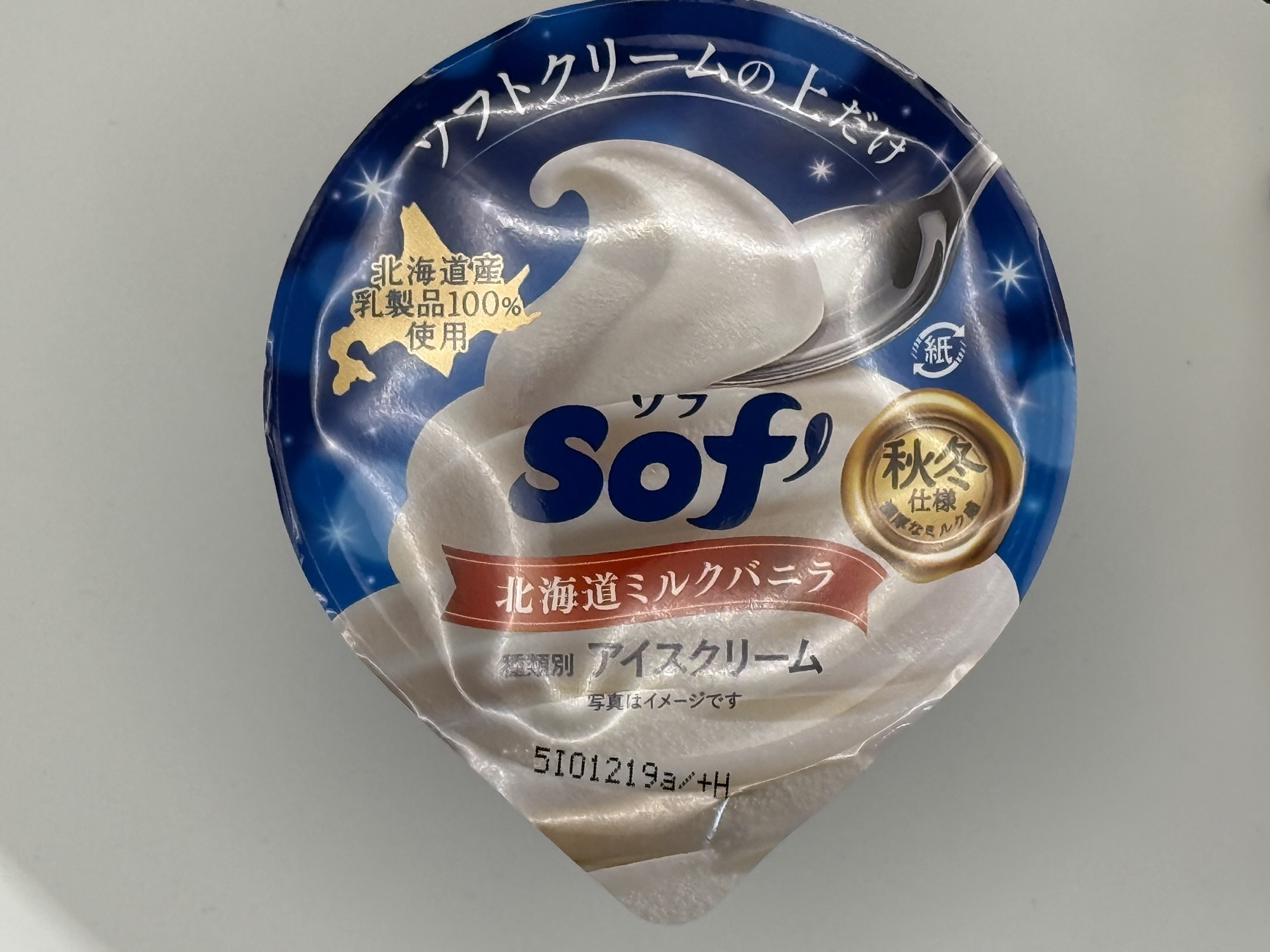 Sof’北海道ミルクバニラ秋冬限定アイス