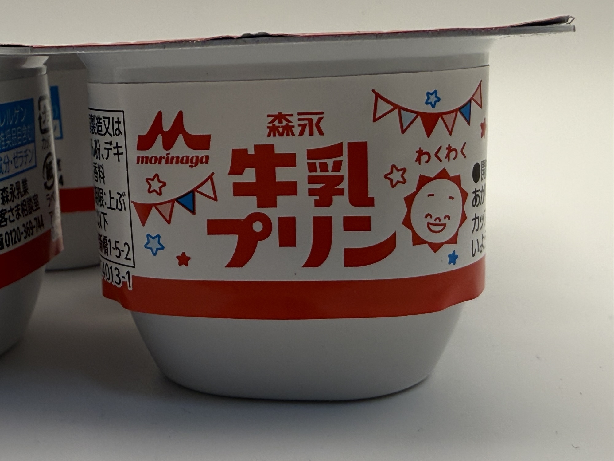 森永牛乳プリン｜1995年発売のロングセラー牛乳プリンを酪農家がレビュー