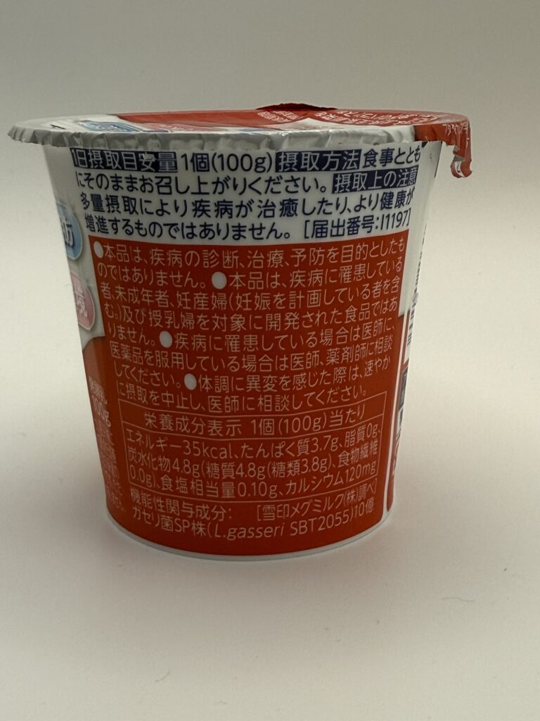 ガセリ菌SP株入りヨーグルトの摂取目安と摂取方法