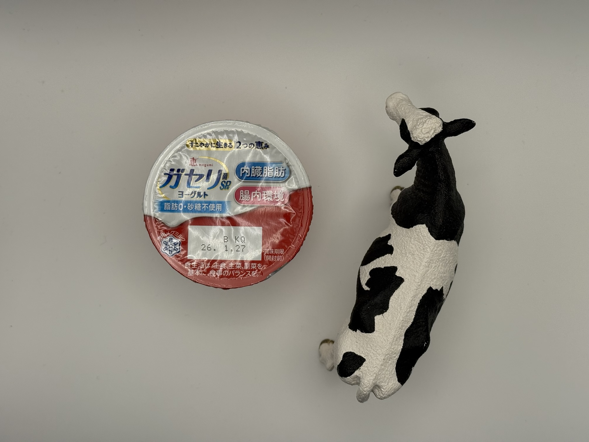 ガセリ菌SP株ヨーグルトで内臓脂肪対策を解説する専門記事のアイキャッチ画像