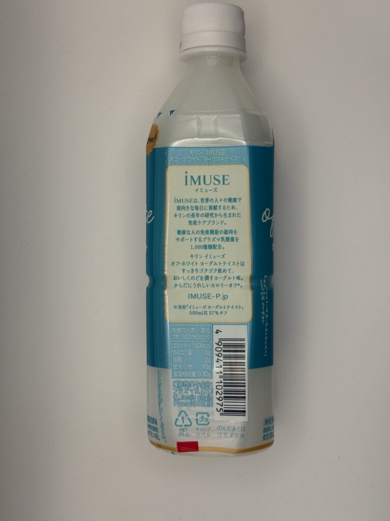 iMUSEオフホワイトヨーグルトテイストの栄養成分表示