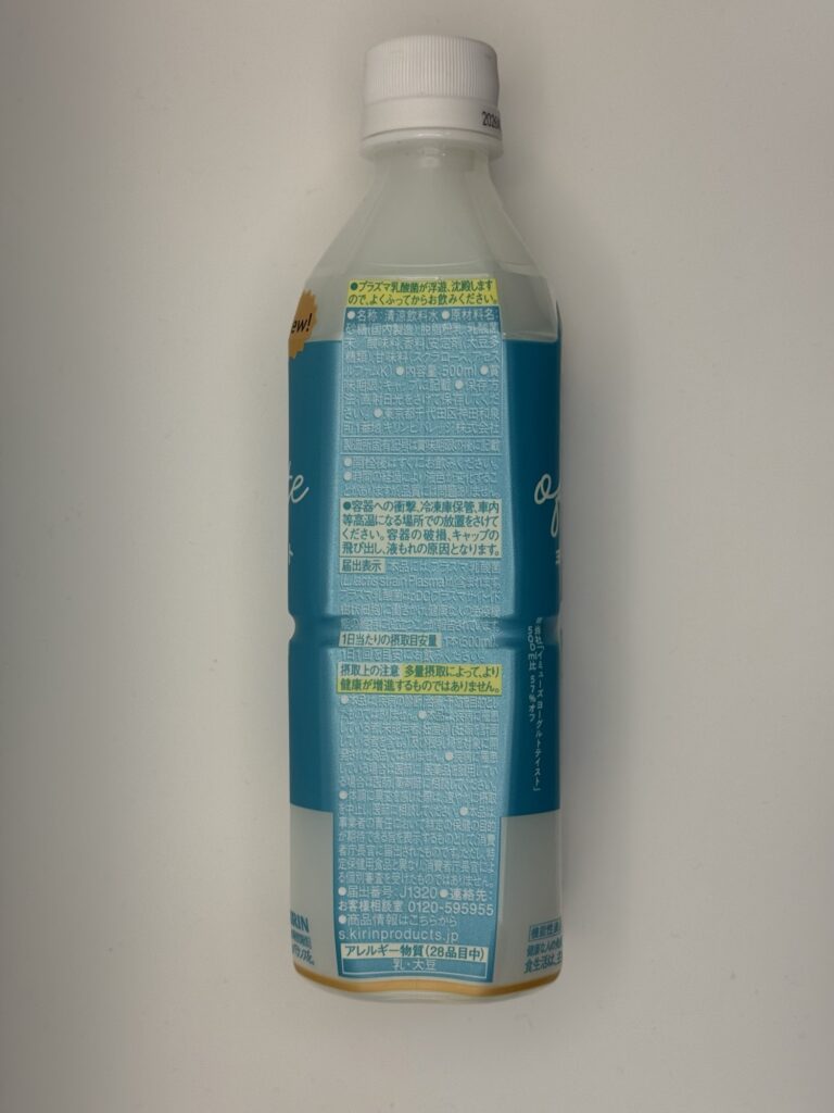 iMUSEオフホワイトヨーグルトテイストの原材料名表示