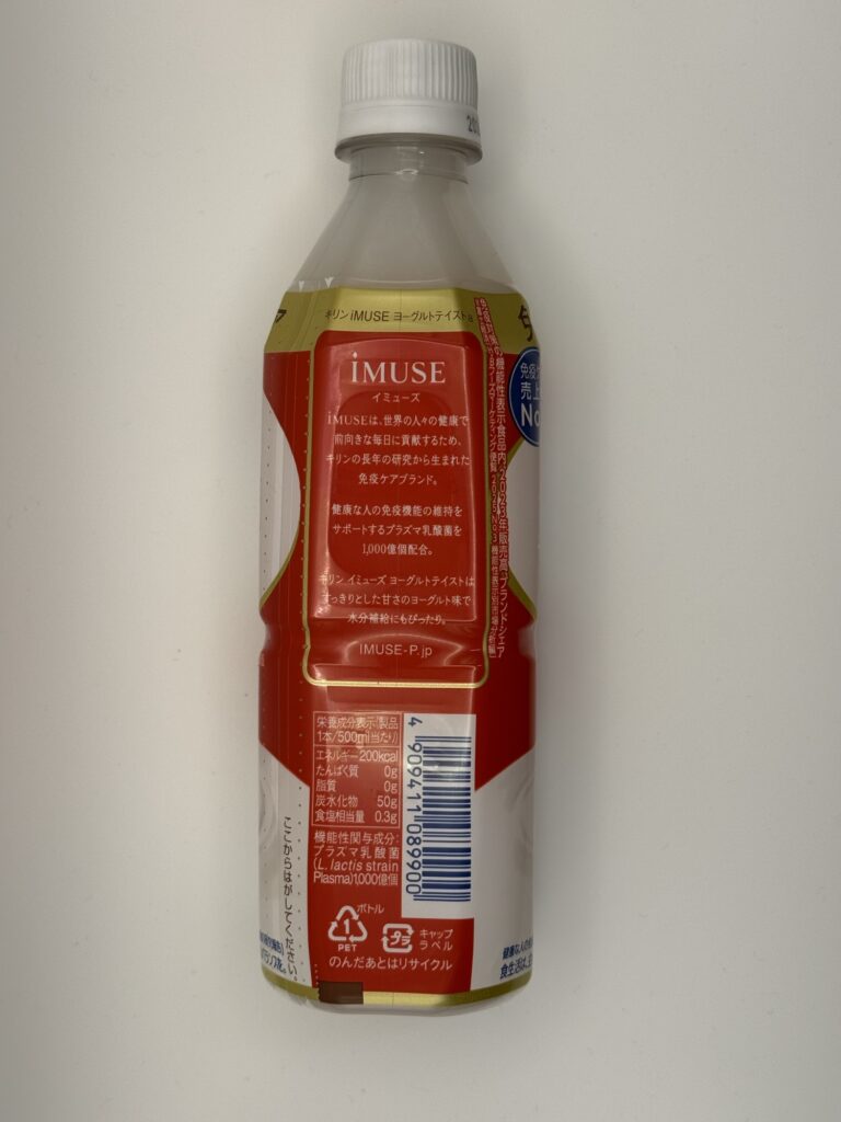 iMUSEヨーグルトテイストの栄養成分表示