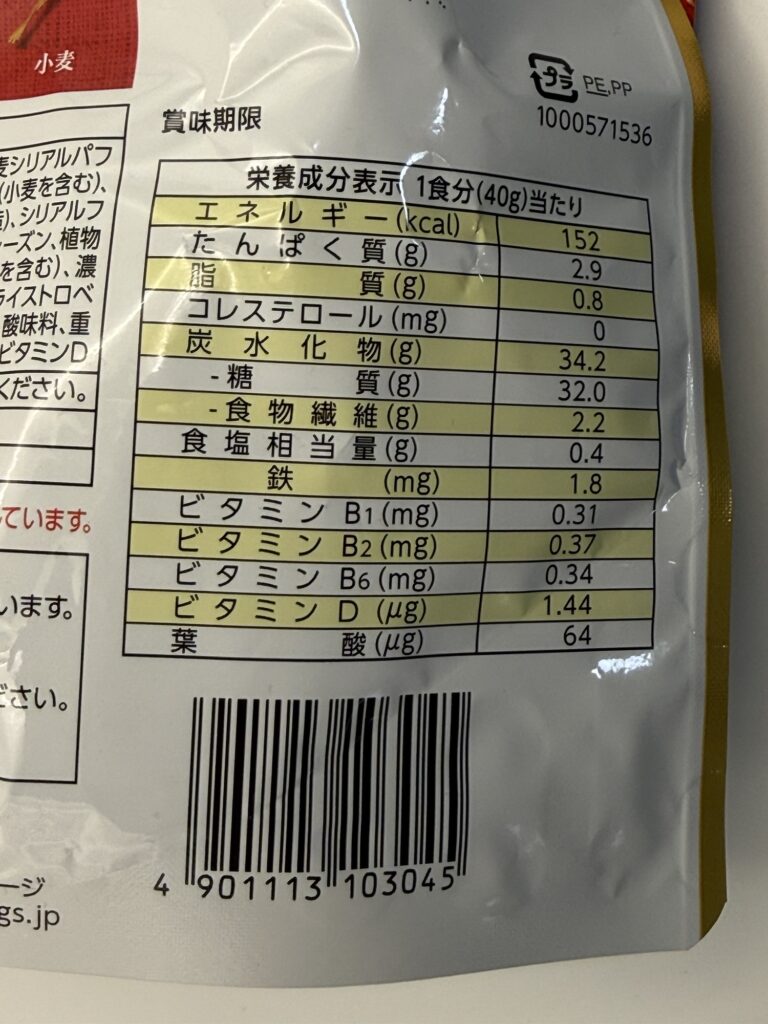 素材まるごとグラノラ 脂質70％オフ 香るフルーツの栄養成分表示