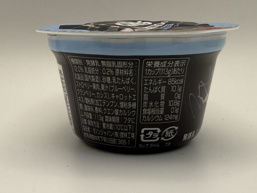 ダノン オイコス 高吸収タンパク質 4種のミックスベリーの栄養成分表示