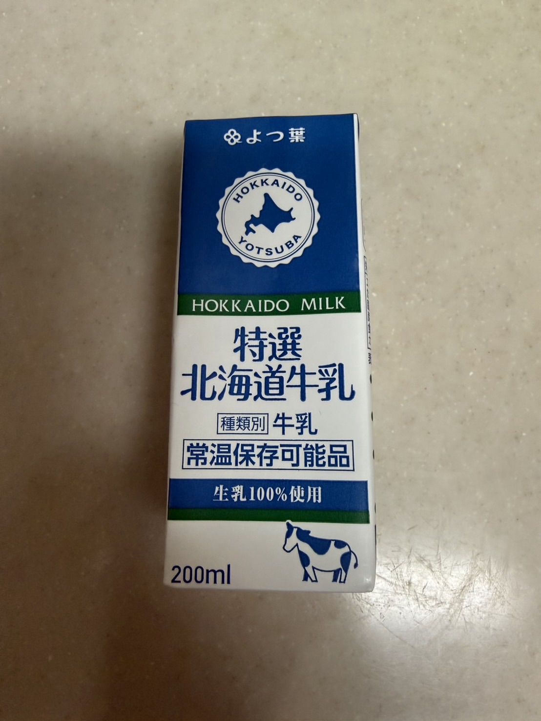 よつ葉特選北海道牛乳200mlの紙パック（常温保存対応・備蓄向けロングライフ牛乳）