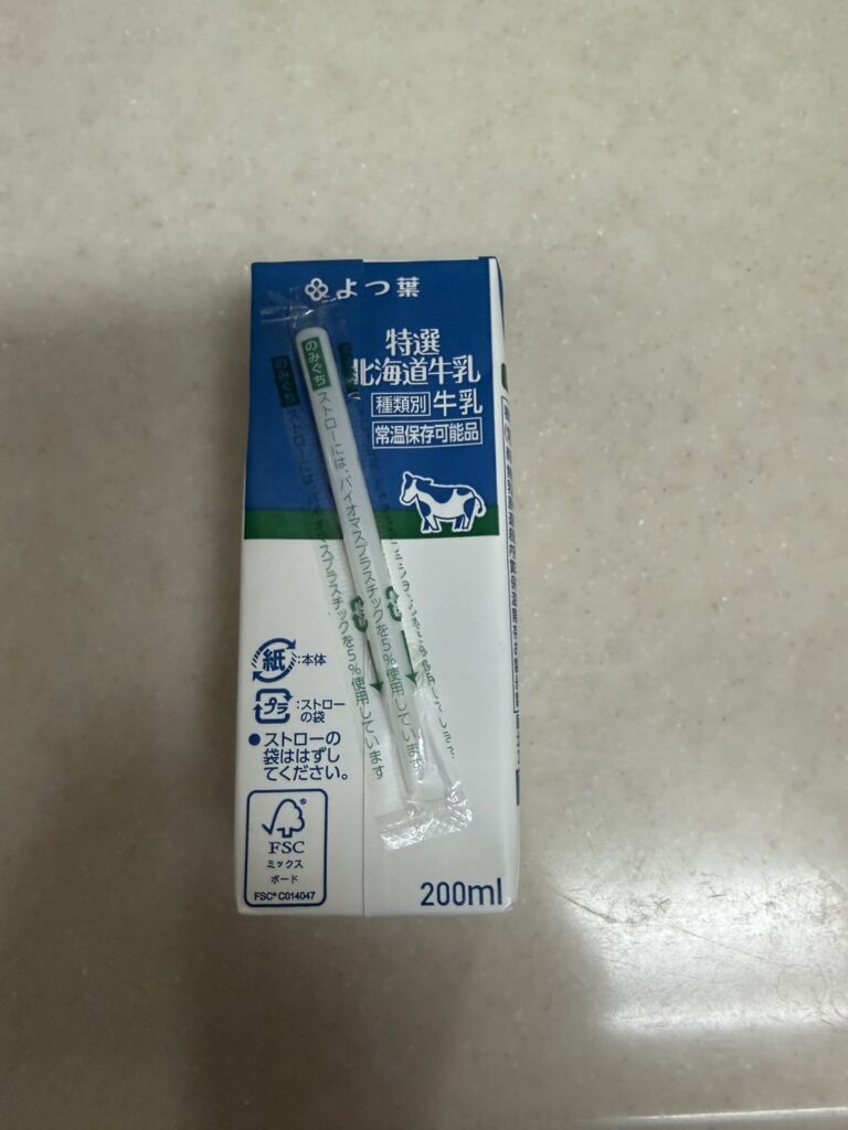 よつ葉特選北海道牛乳200mlのパッケージ裏面