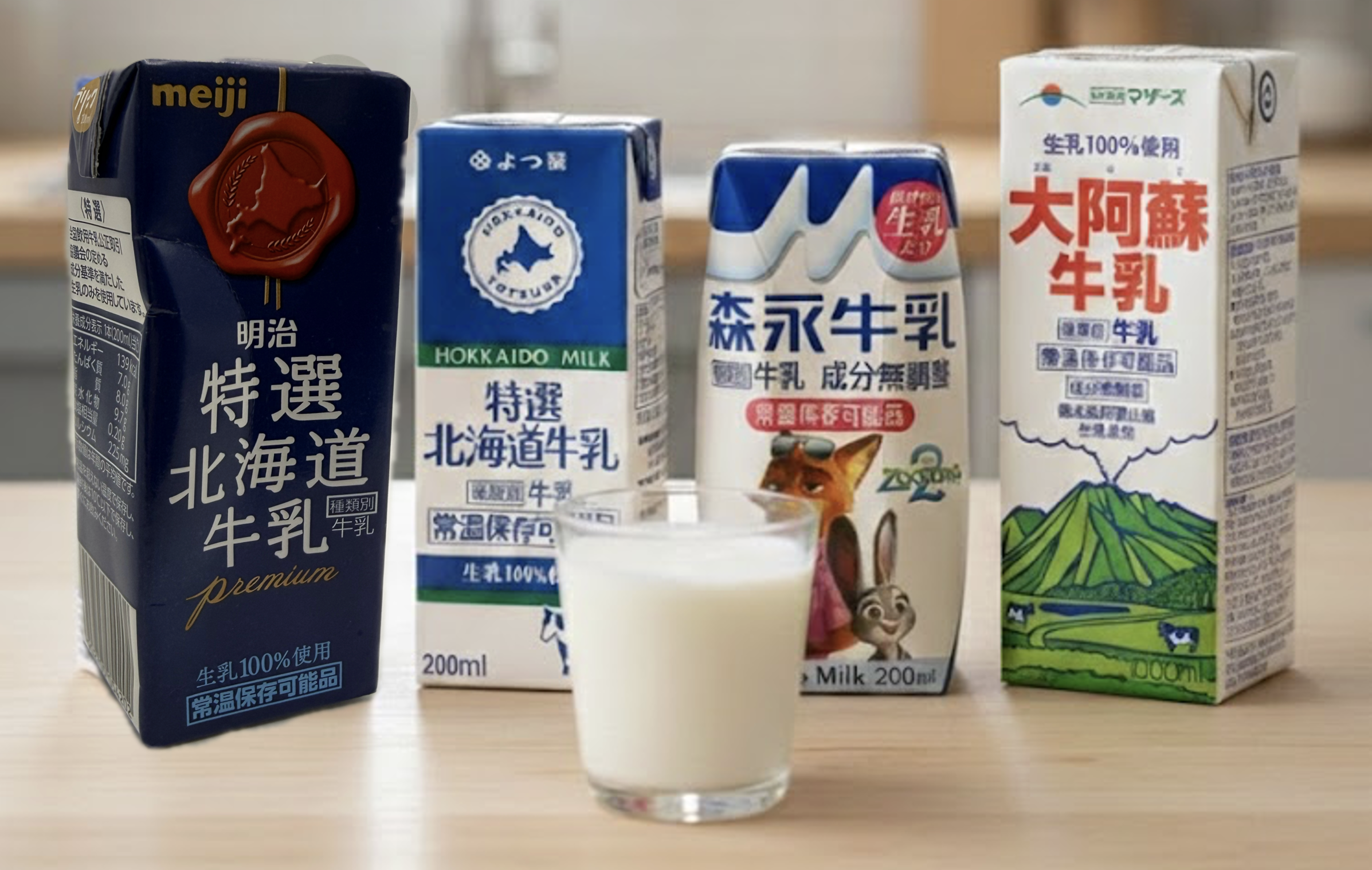 ロングライフ牛乳4種比較（明治・大阿蘇・よつ葉・森永）パッケージ一覧