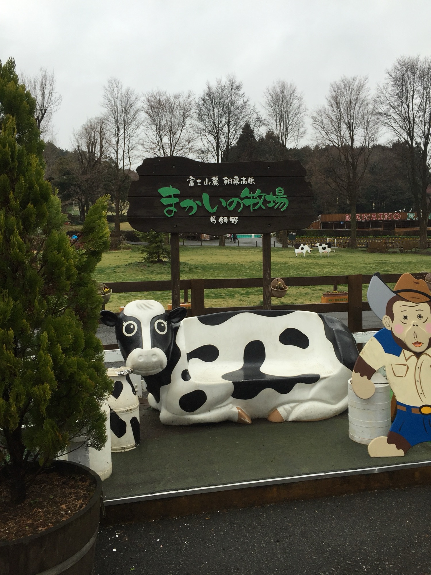 まかいの牧場の風景（投票済証明書割引）