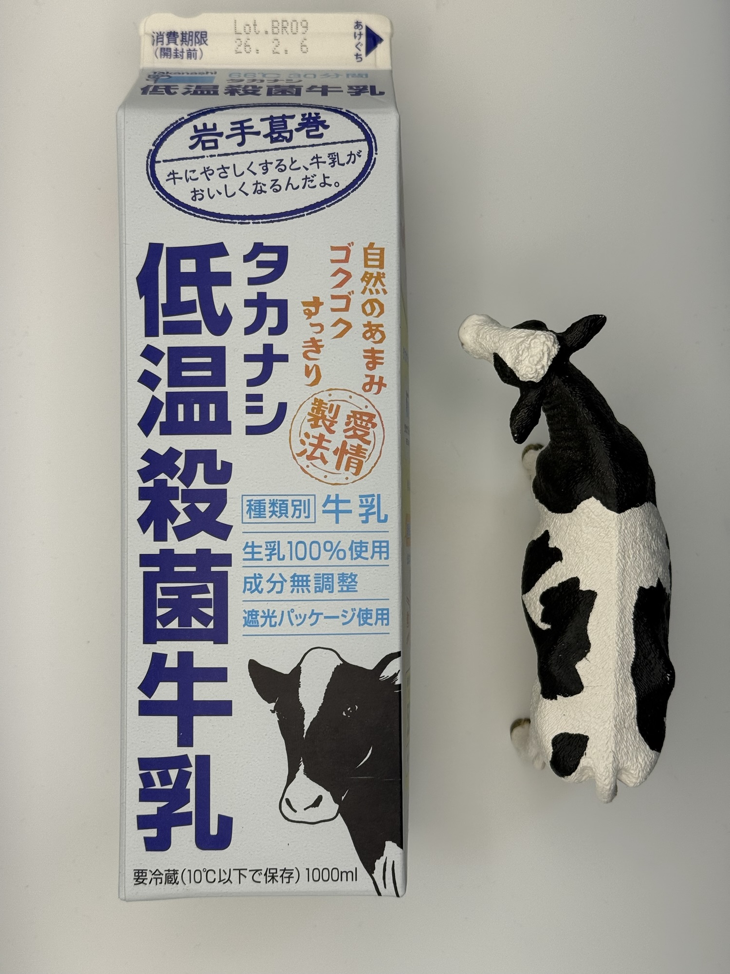 タカナシ低温殺菌牛乳1000ml｜66℃30分製法の成分無調整牛乳をレビュー