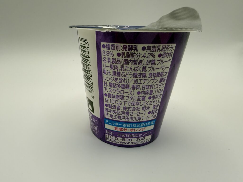 明治ブルガリアヨーグルト あじわい芳醇 ブルーベリーコンフィチュールの原材料名表示