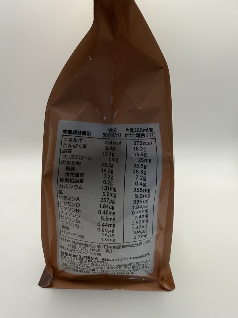 フルグラ糖質オフベリー＆カカオテイストの栄養成分表示