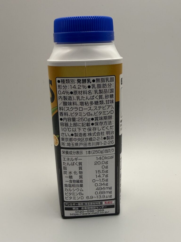 ザバス MILK PROTEIN のむヨーグルト 脂肪0 ホワイトグレープフルーツ風味 の栄養成分表示