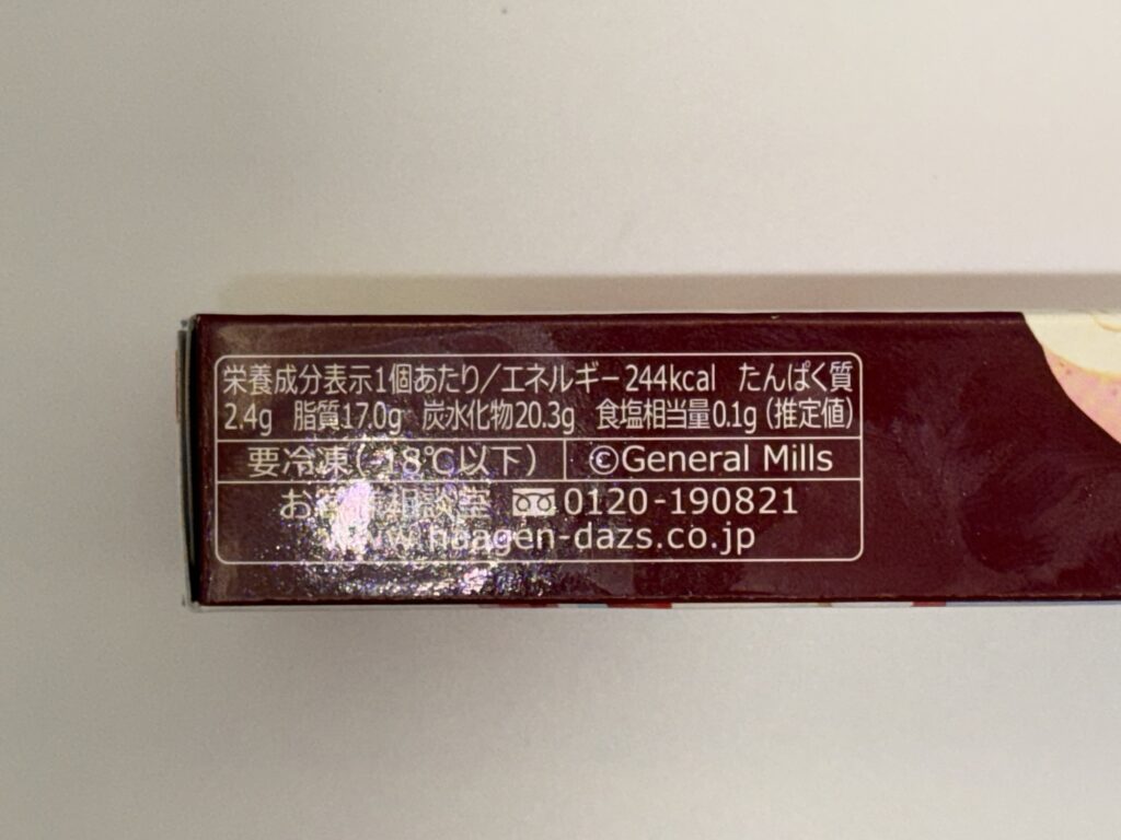 ハーゲンダッツ クリスピーサンド 贅沢いちごミルクの栄養成分表示