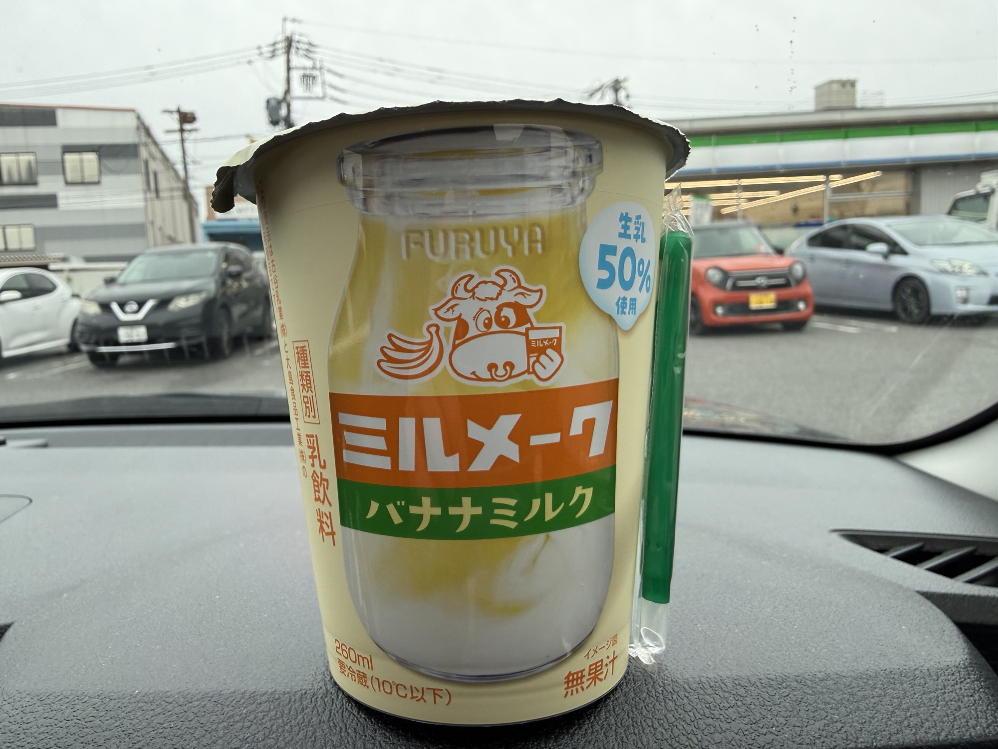 ミルメーク バナナミルク ファミマ限定 給食の味を再現したチルドカップ飲料