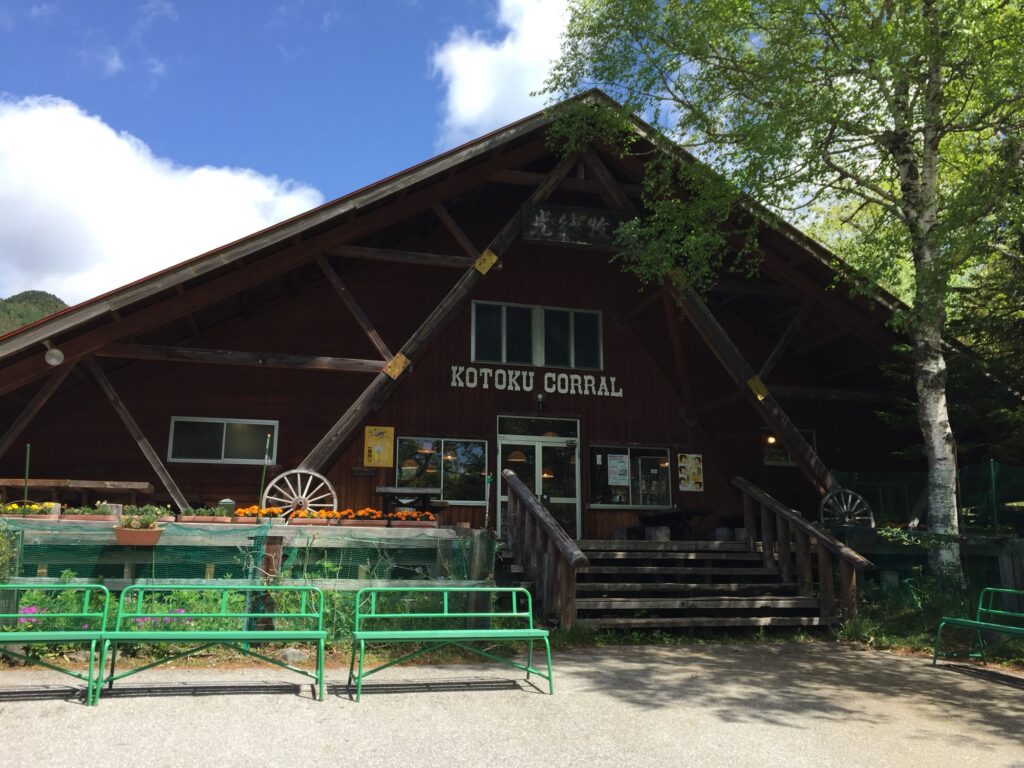 Kotoku Ranch in Oku-Nikko Japan